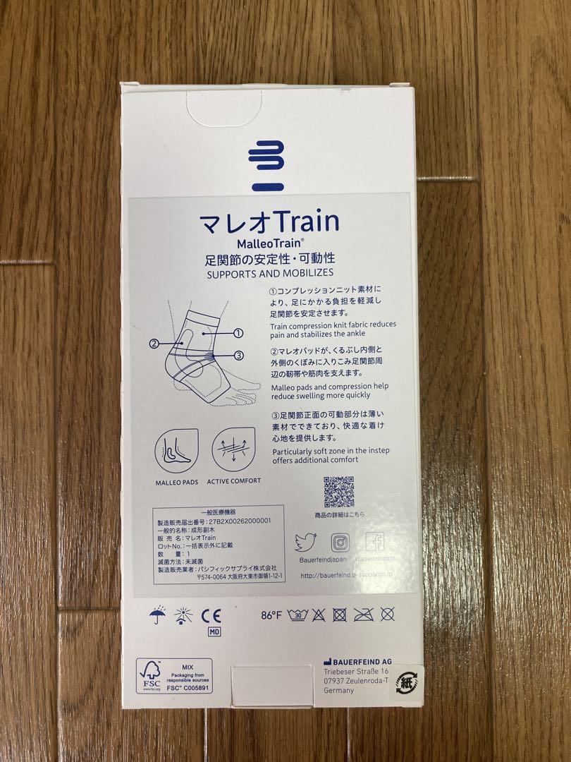 新品　Bauerfeind マレオトレイン右足首サポーター バウアーファインド2