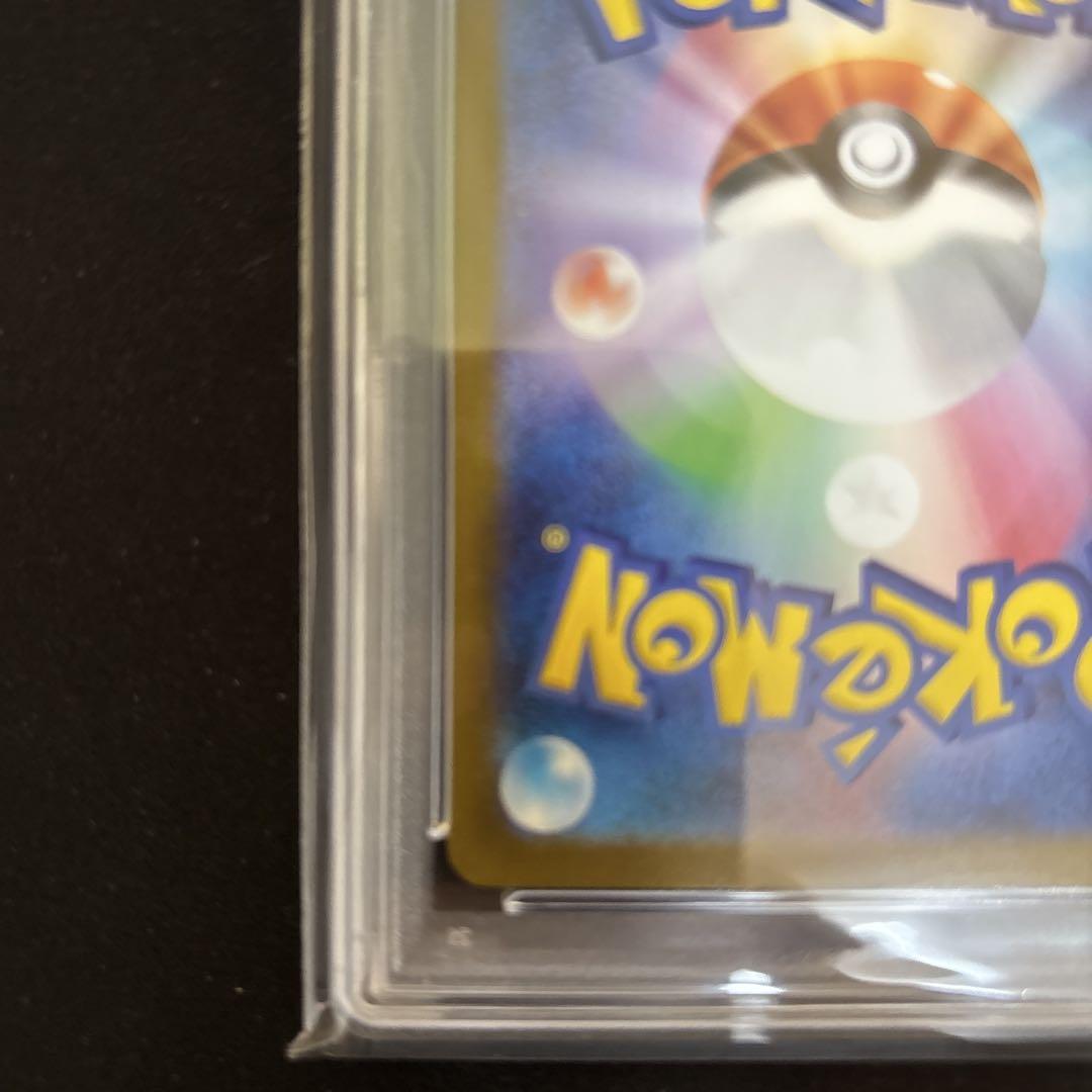 リザードンex SAR SV3 黒炎の支配者 134/108 PSA10