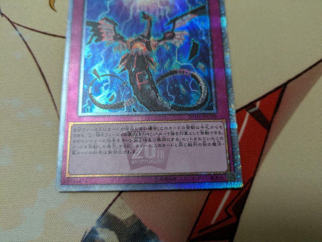 遊戯王　無限泡影　20th　レジェコレ