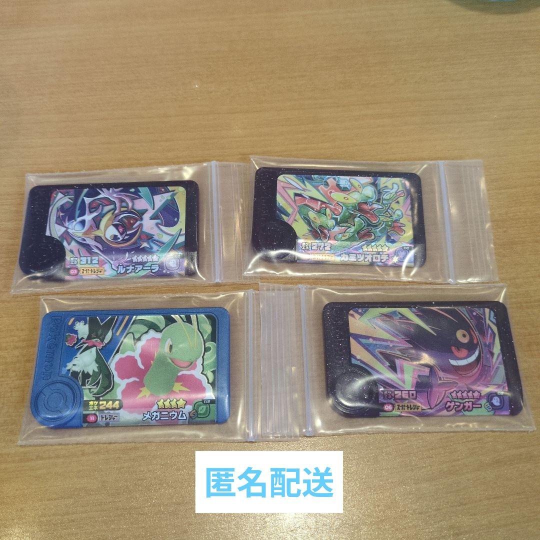 ポケモンフレンダ　4枚セット