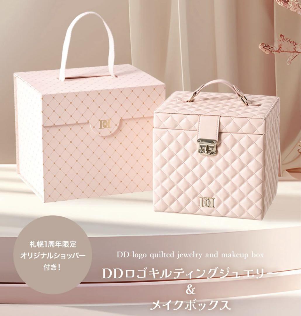 Darich ダーリッチ DDロゴキルティングジュエリー＆メイクボックスメイク道具・化粧小物