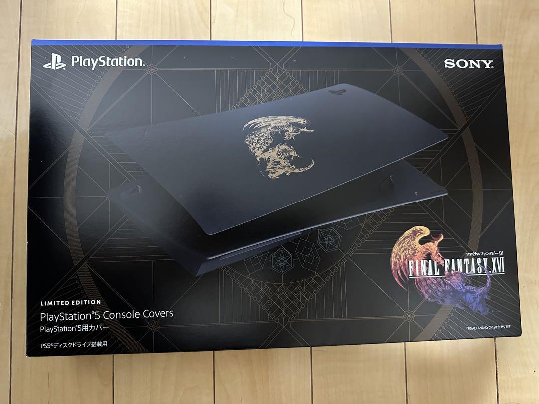 ファイナルファンタジー16 PS5 ディスクドライブ搭載用カバー