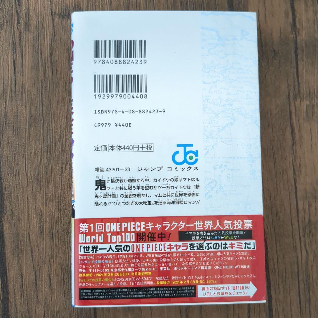 ONEPIECE ワンピース 98巻 初版 - メルカリ