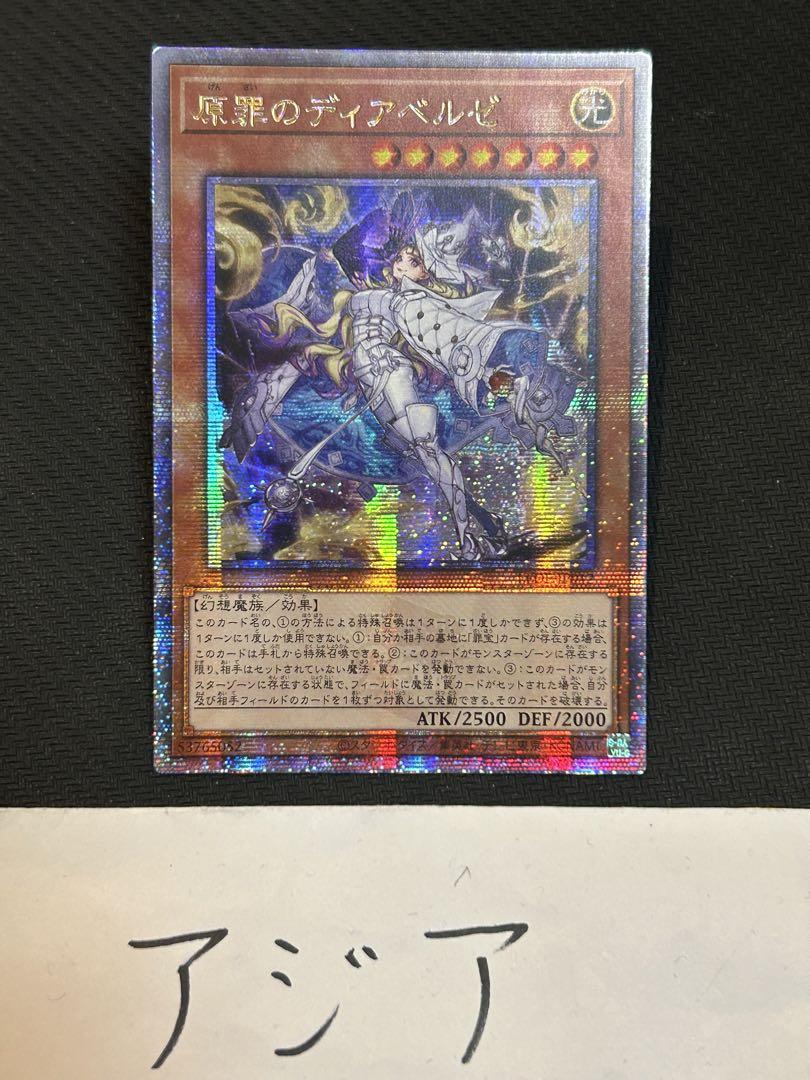 ARS鑑定10 天魔神ノーレラス 天魔神 ノーレラス | 遊戯王OCG 検証型データベース 『YPS』