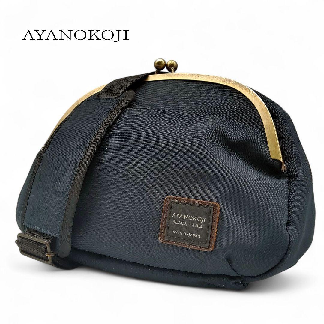 AYANOKOJI アヤノコウジ がま口ボディバッグ ネイビー