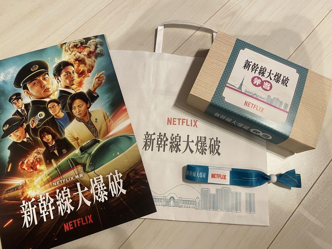 新幹線大爆破 NETFLIX グッズセット