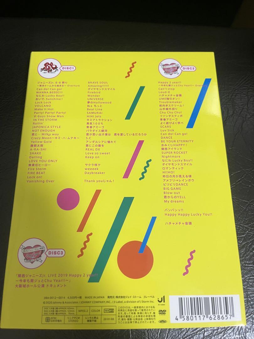 関西ジャニーズJr 素顔4