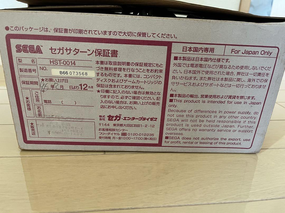 本体 動作