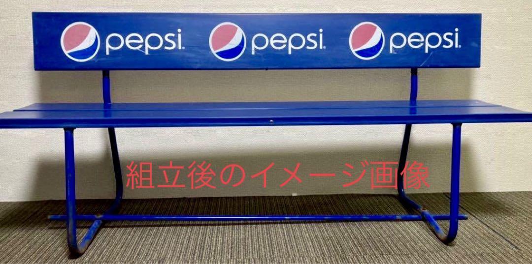 新品未使用　ペプシ　ベンチ1脚