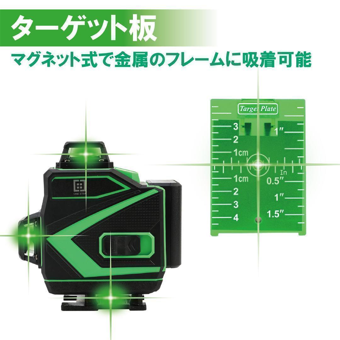 Amazon | ONESTEP レーザー墨出し器 4x360° グリーン レベル
