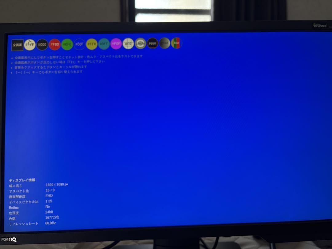 BenQ XL2411P/144Hzゲーミングモニター