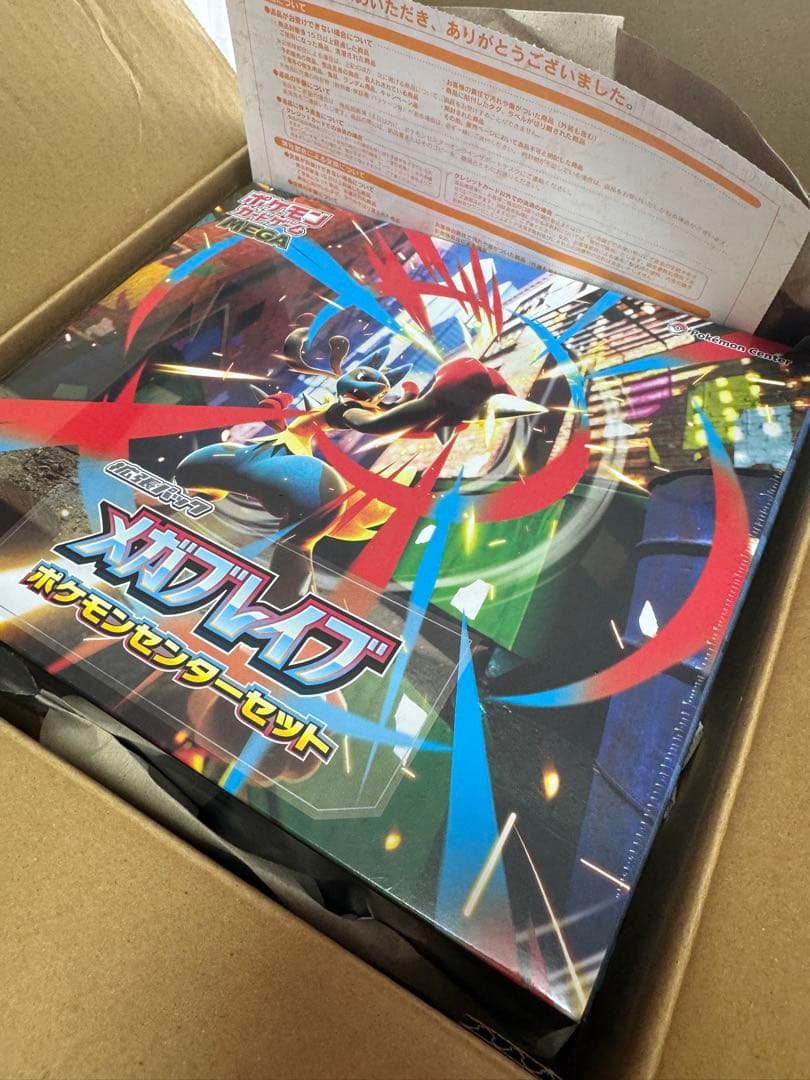 ポケモンカードゲーム　メガブレイブポケセンセット