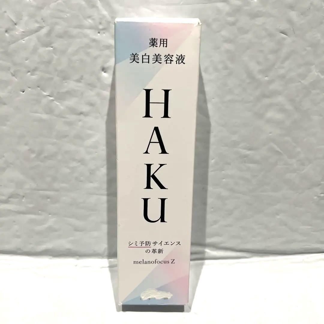 HAKU 美白美容液 melanofocus Z