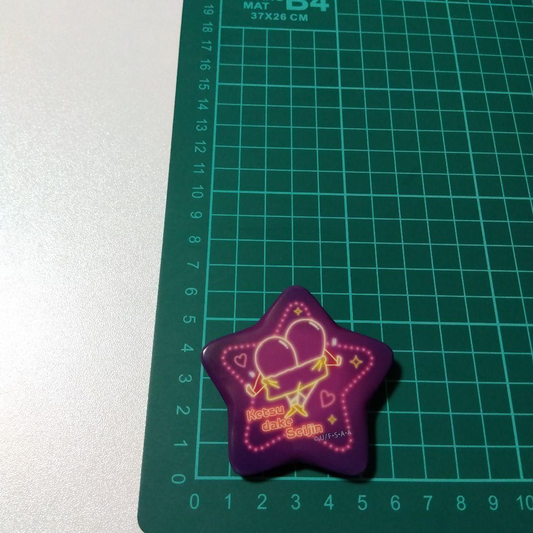 【クレヨンしんちゃん】野原しんのすけ ケツだけ星人 蓄光 星型 缶バッジ クレヨンしんちゃん】野原しんのすけ ケツだけ星人 蓄光 星型 缶