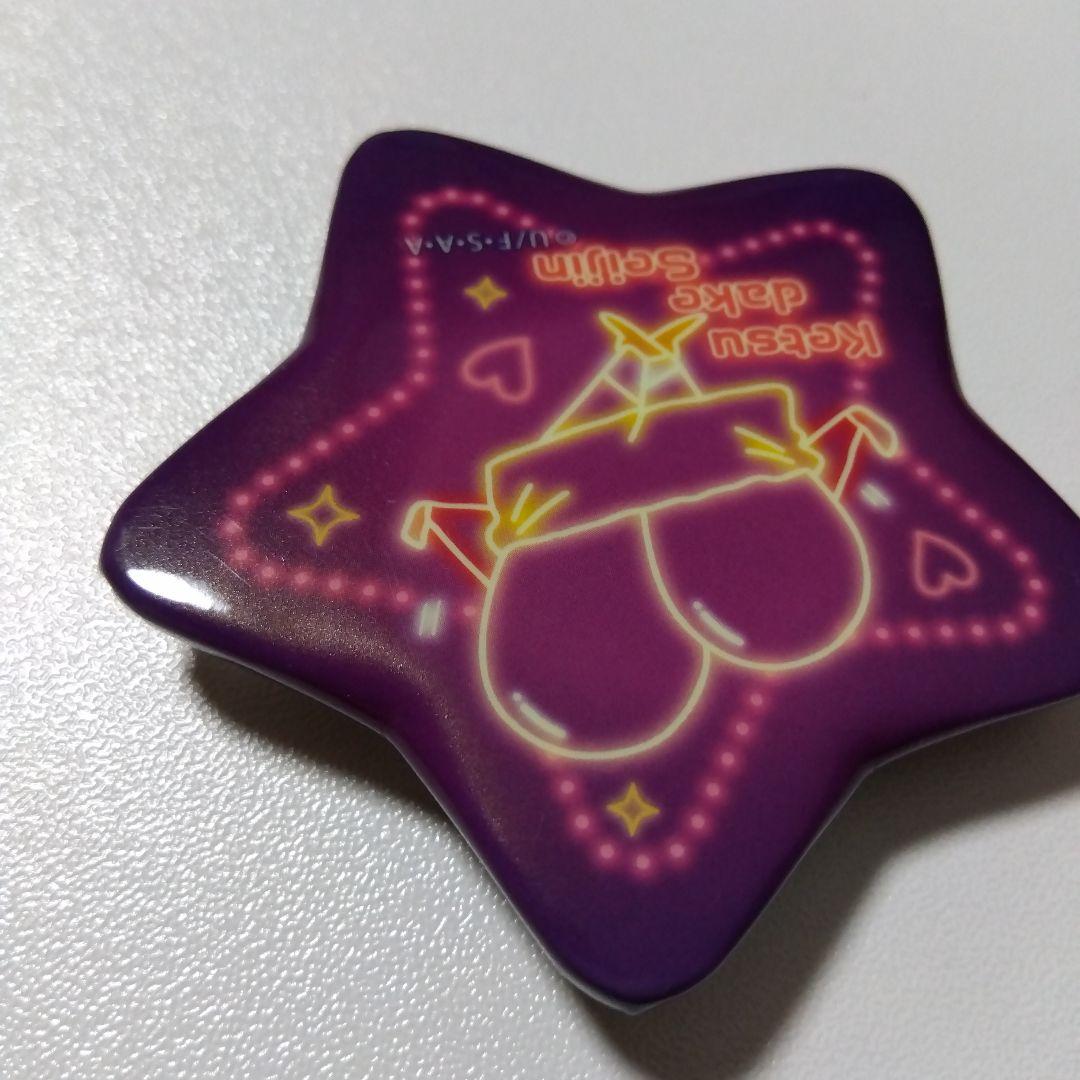 【クレヨンしんちゃん】野原しんのすけ デンキチ 3000個限定 特典 缶バッジ クレヨンしんちゃん【25周年記念缶バッジ】野原しんのすけ＆シロ