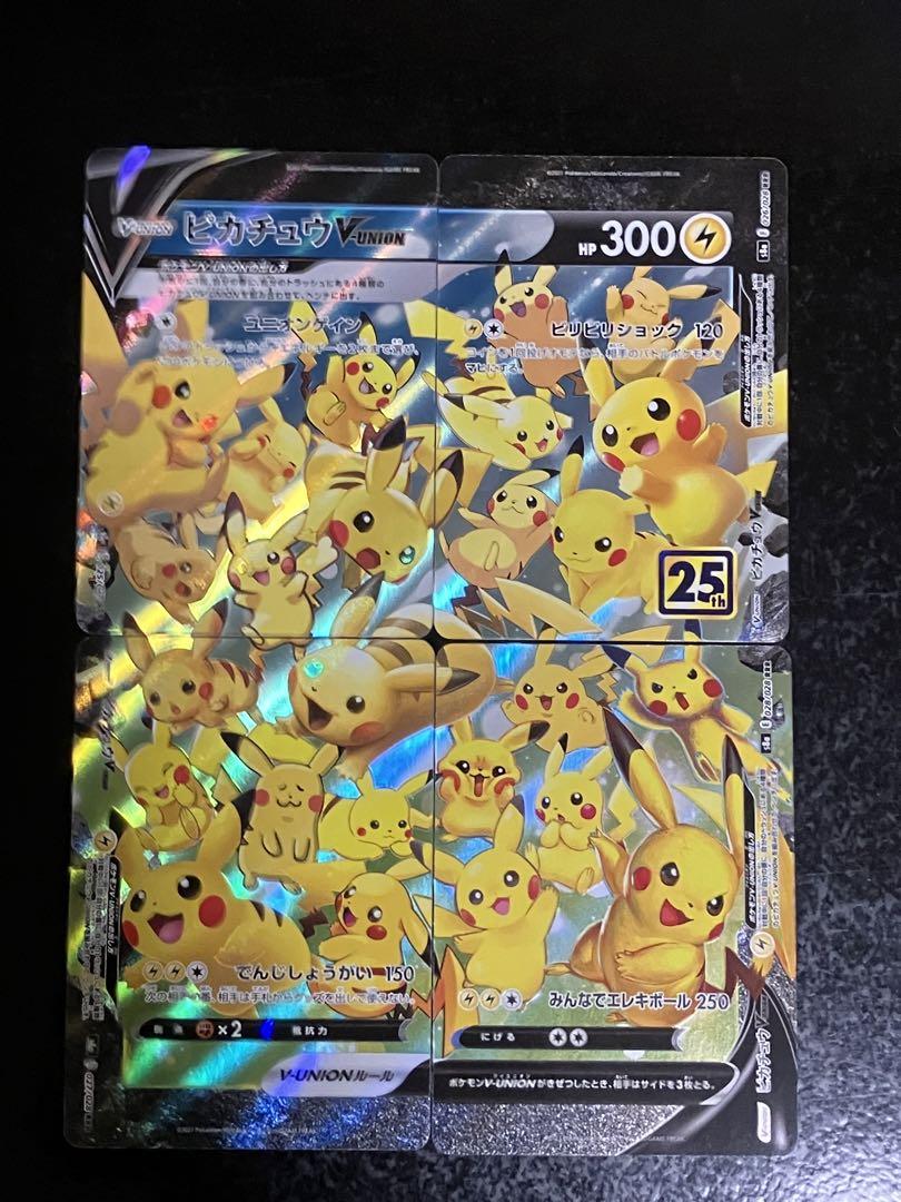 ポケモンカード ピカチュウV-UNION 25th ② - メルカリ