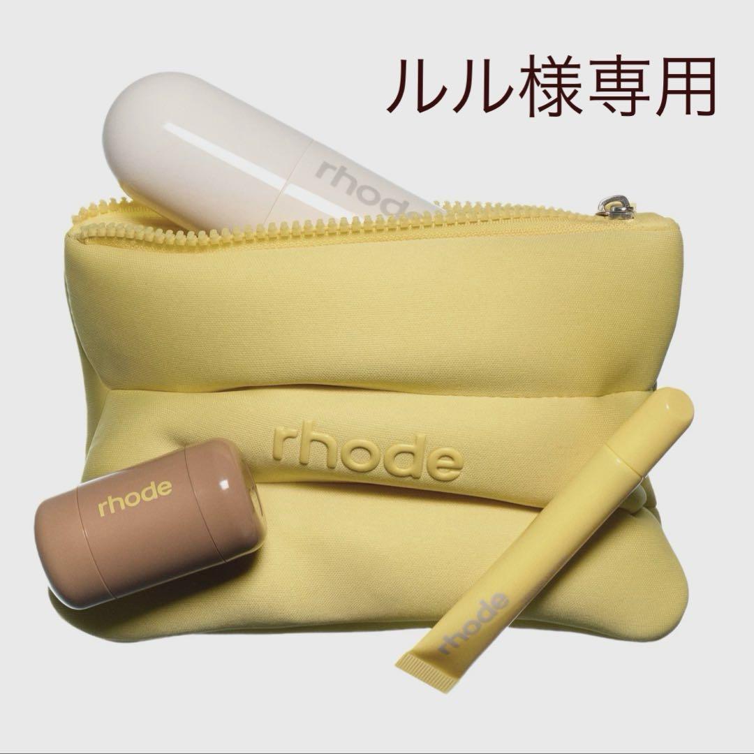RHODE限定 LEMONTINI / THE SUMMER KIT セット