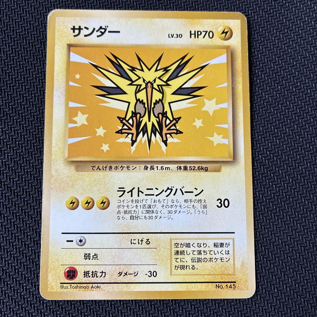 ANAプロモ　サンダー　旧裏　ポケモンカード ANA プロモ】ポケモンカード 旧裏サンダー ファイヤー 2枚セット