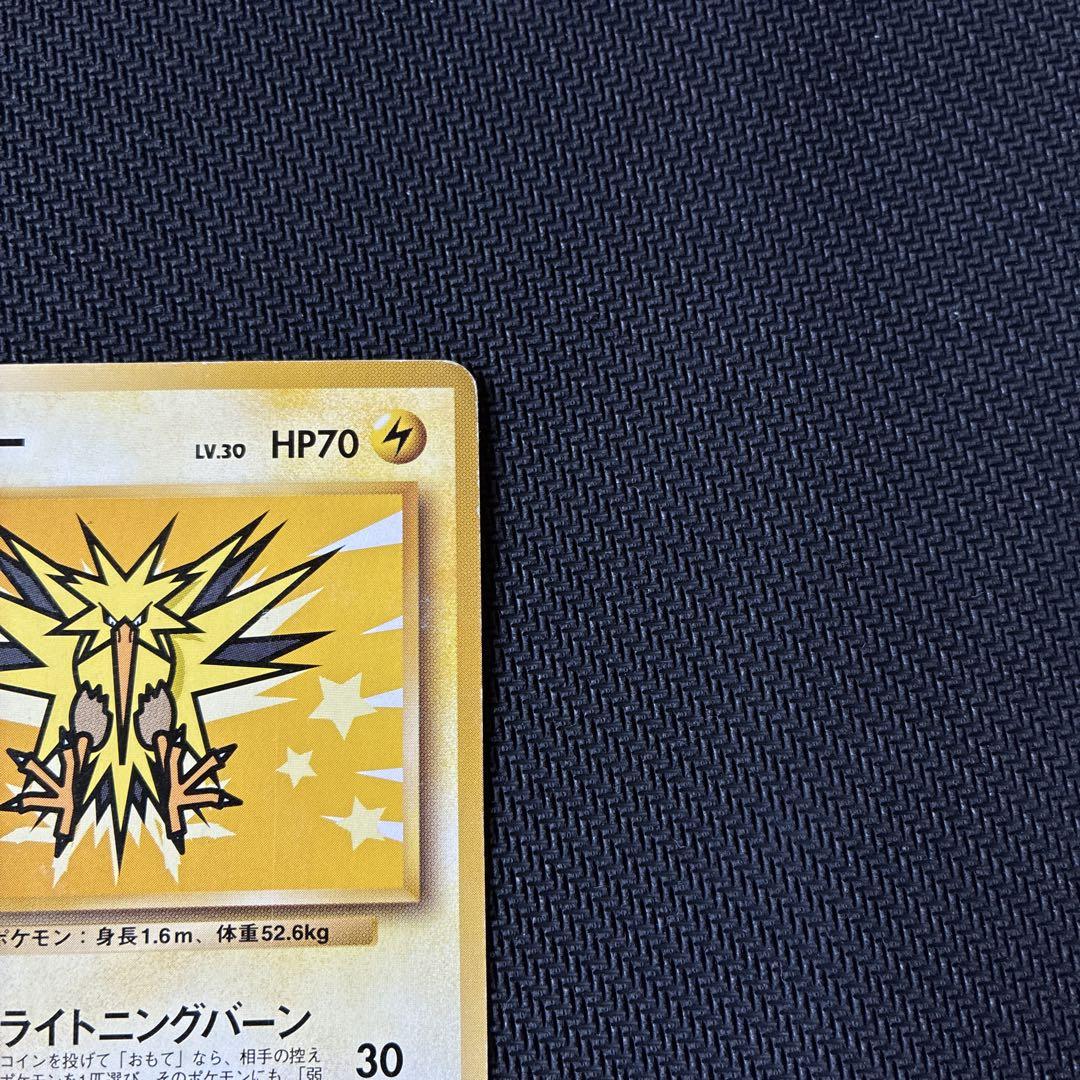 ANA プロモ】ポケモンカード 旧裏サンダー ファイヤー 2枚セット