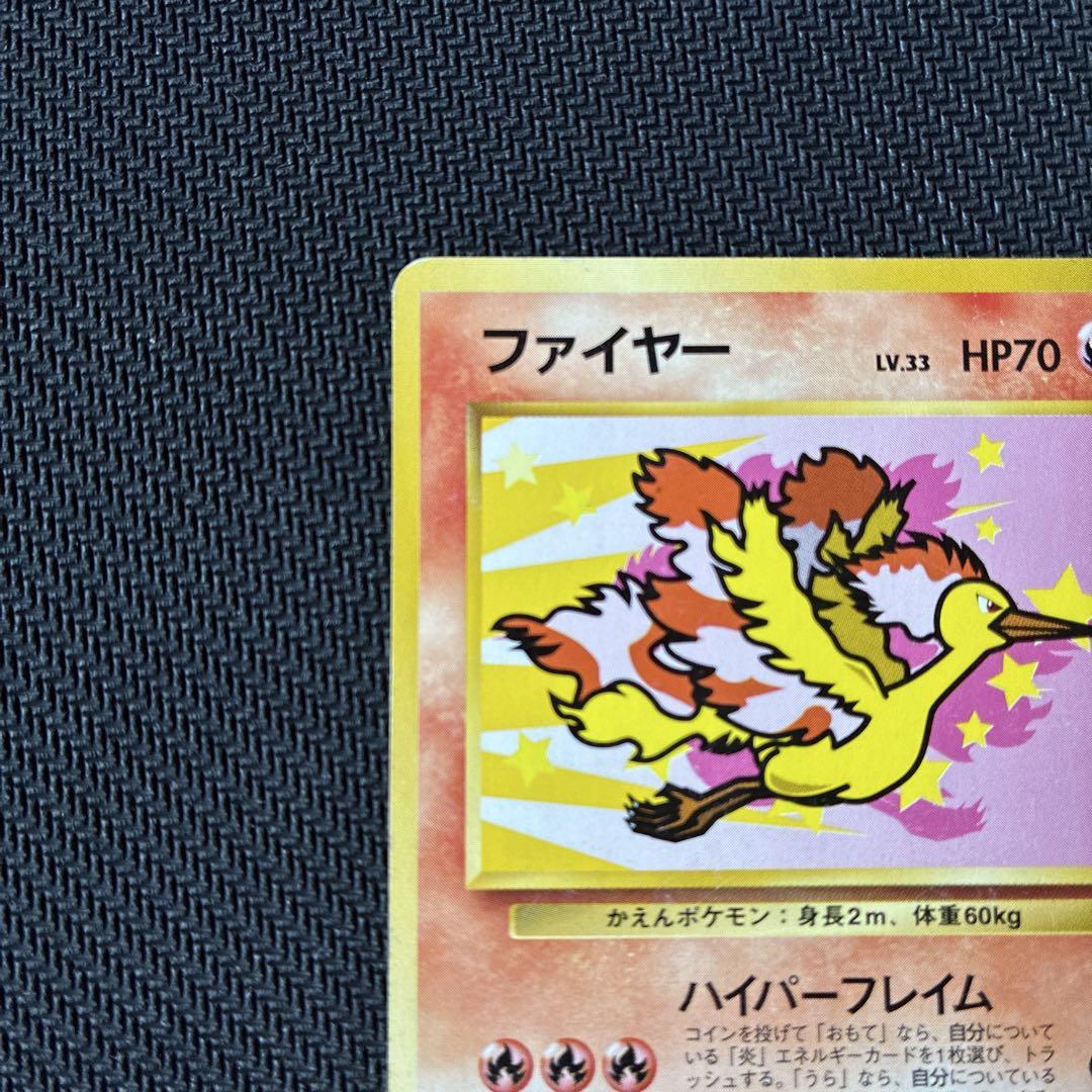 ANA プロモ】ポケモンカード 旧裏サンダー ファイヤー 2枚セット