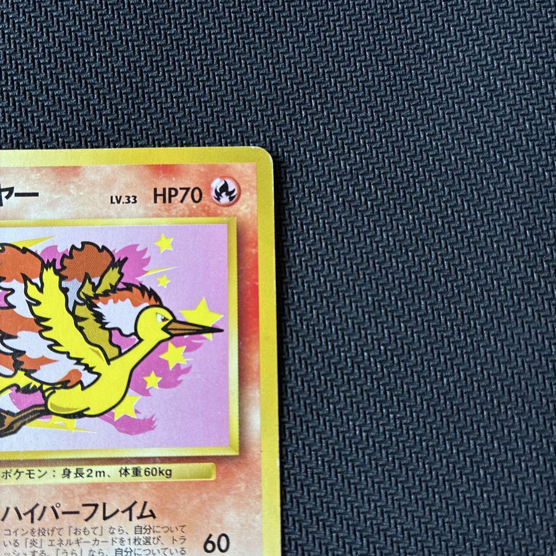 ポケモンカード ANAファイヤー プロモ 美品 ANAプロモ ポケモンカード ファイヤー 旧裏 ポケモンカードゲーム