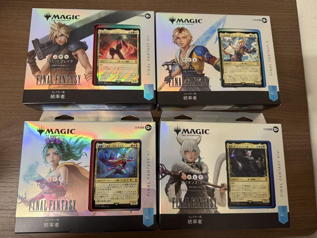 MTG コレクター版統率者デッキ 日本語版 FF 4種セット 未開封