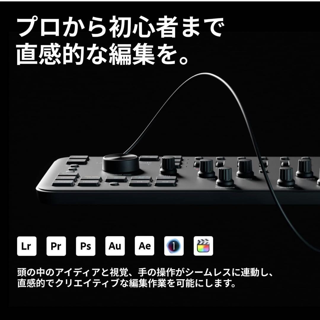 Loupedeck plus(loupedeck+）　写真編集