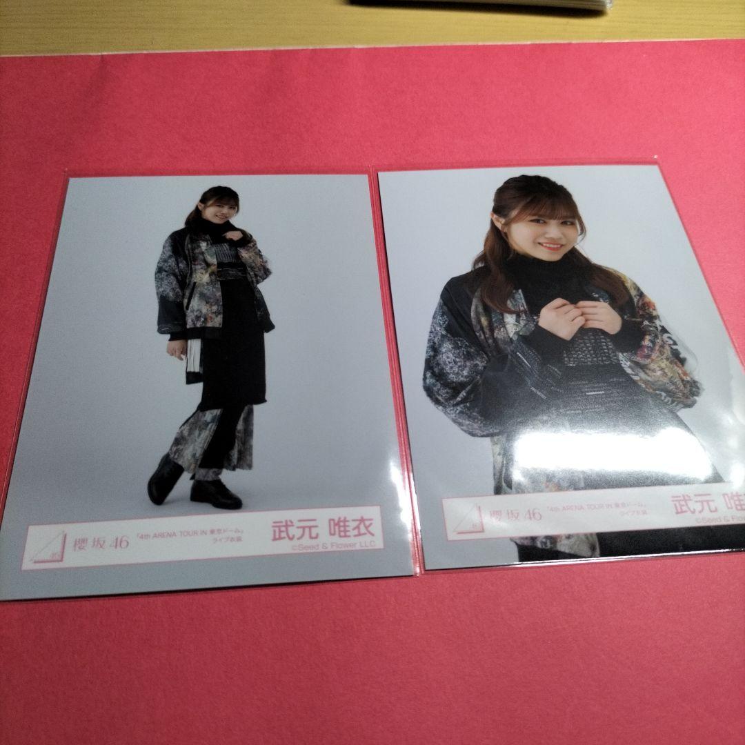 Amazon.co.jp: 櫻坂46 武元唯衣 直筆サイン入り生写真 : おもちゃ