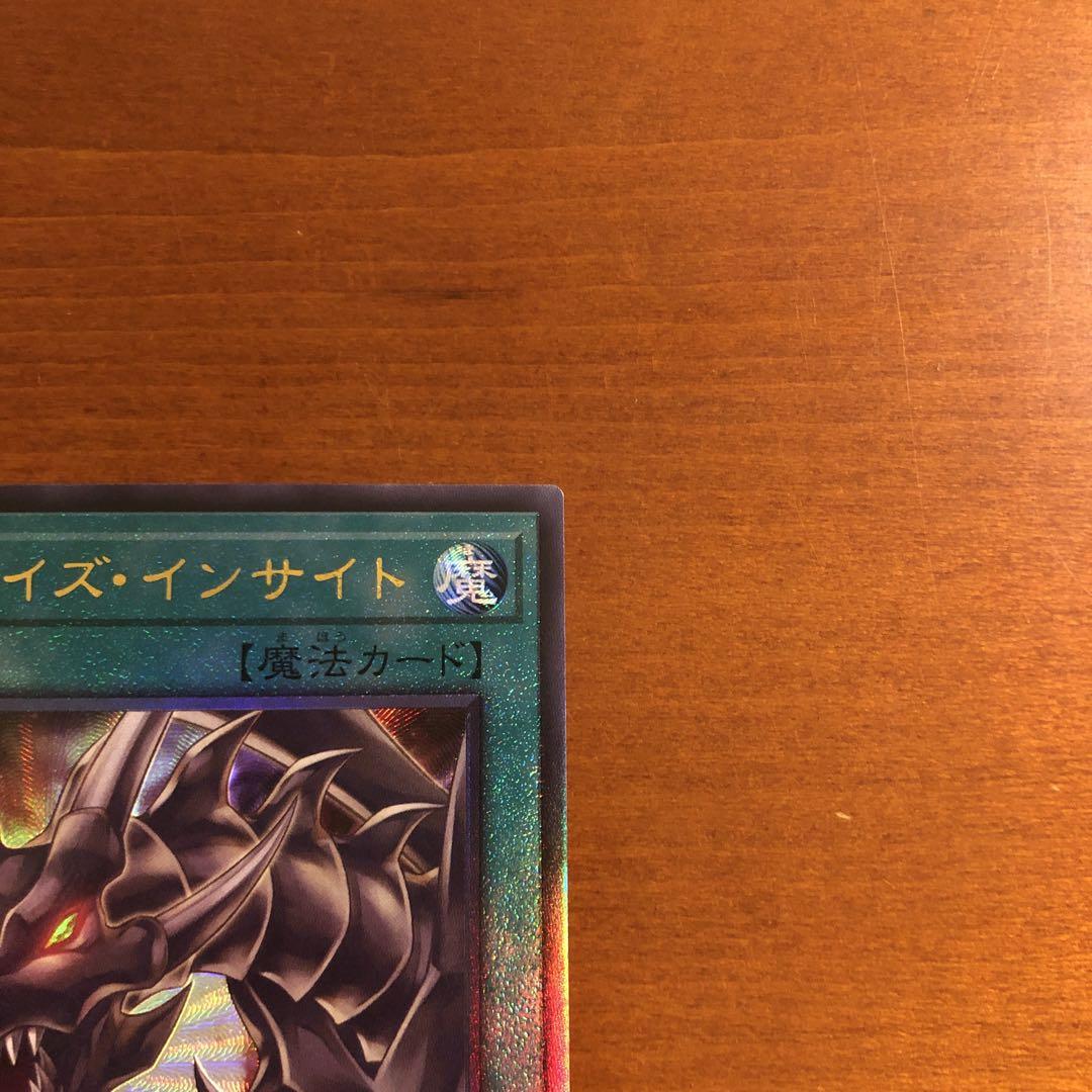 レッドアイズインサイト　レリーフ　1枚　③
