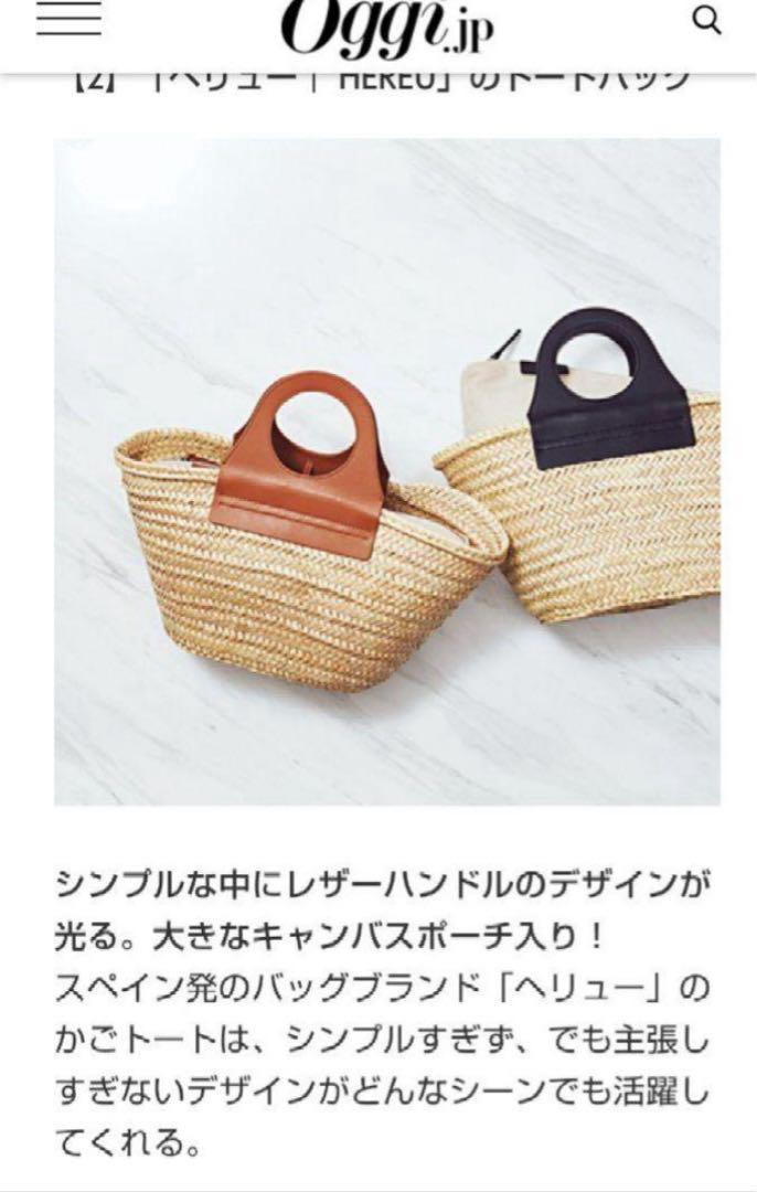 HEREU かごバッグ CABAS ストローバッグ 本革　スペイン製 大 軽い