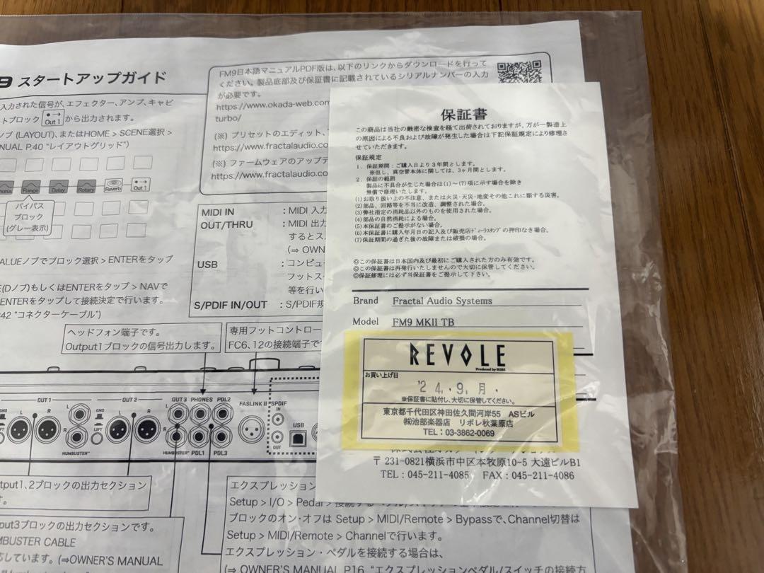 ギター Fractal Audio Systems FM9 MARK2 TURBO