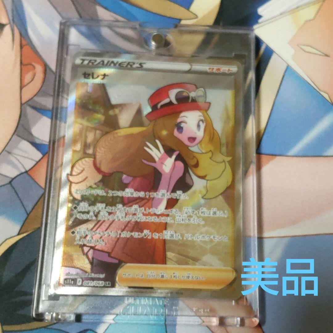 ポケカ セレナSR 美品 - メルカリ