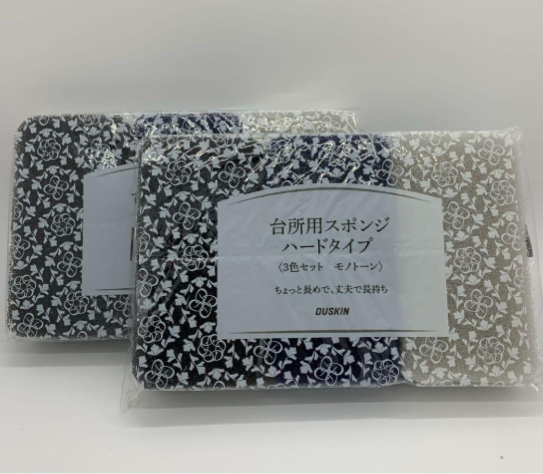 DUSKIN ハードタイプスポンジ 3色セット