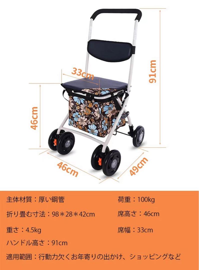 軽量シルバーカー 花柄 100kg耐荷重 折り畳み式