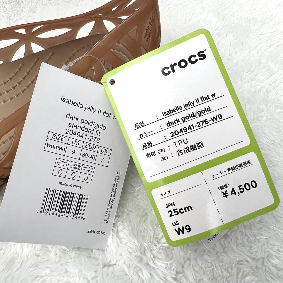 ◇新品 crocs クロックス イザベラ ジェリー フラット ゴールド