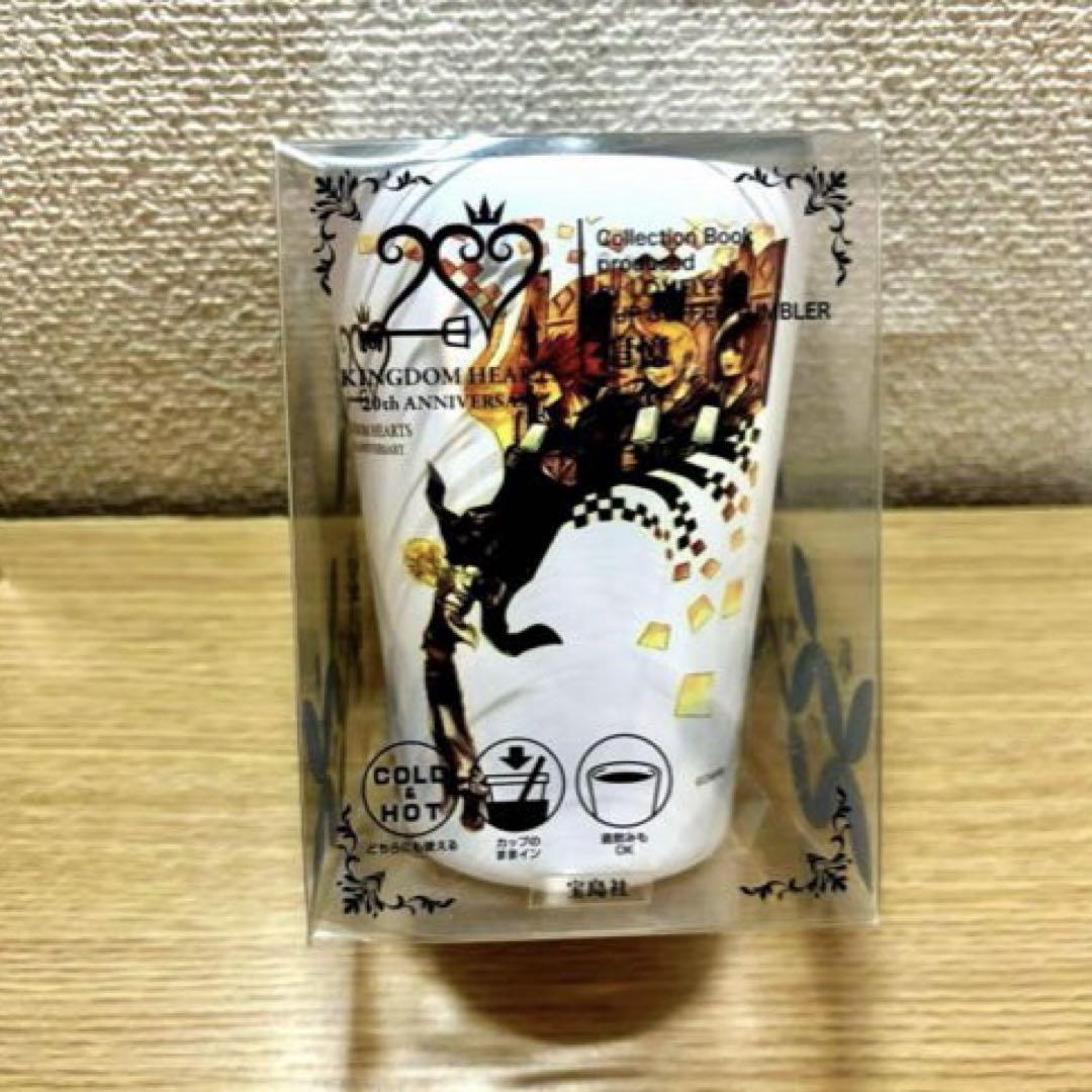 新品8個セット　キングダムハーツ　358/2days　ステンレスタンブラー他