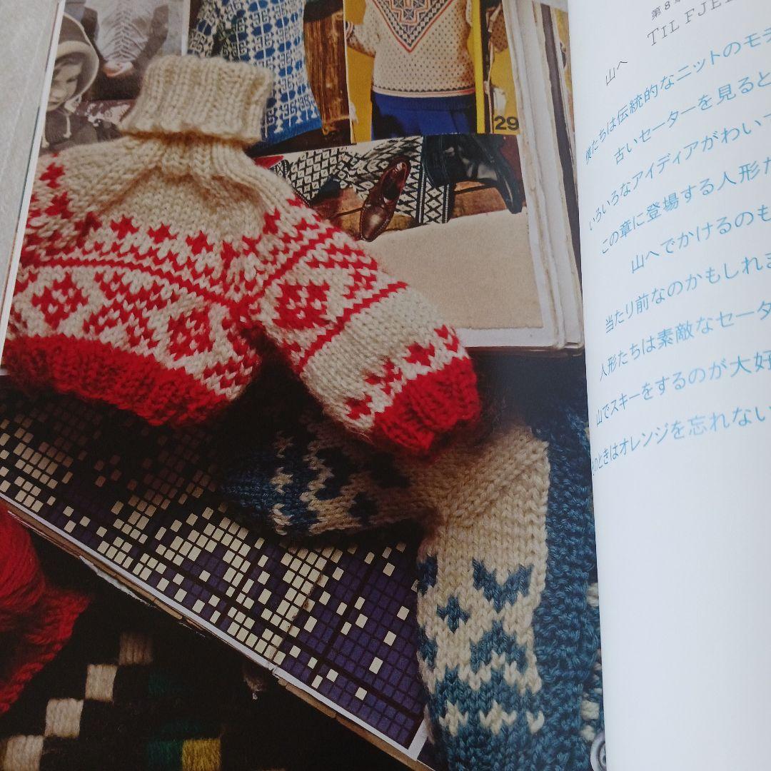 アルネ&カルロスのあみ人形 クローゼットはお気に入りの洋服で