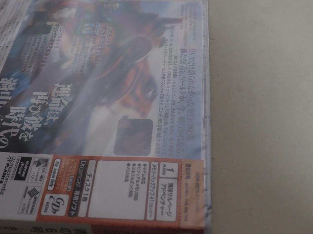 青の6号 ドリームキャスト 未開封