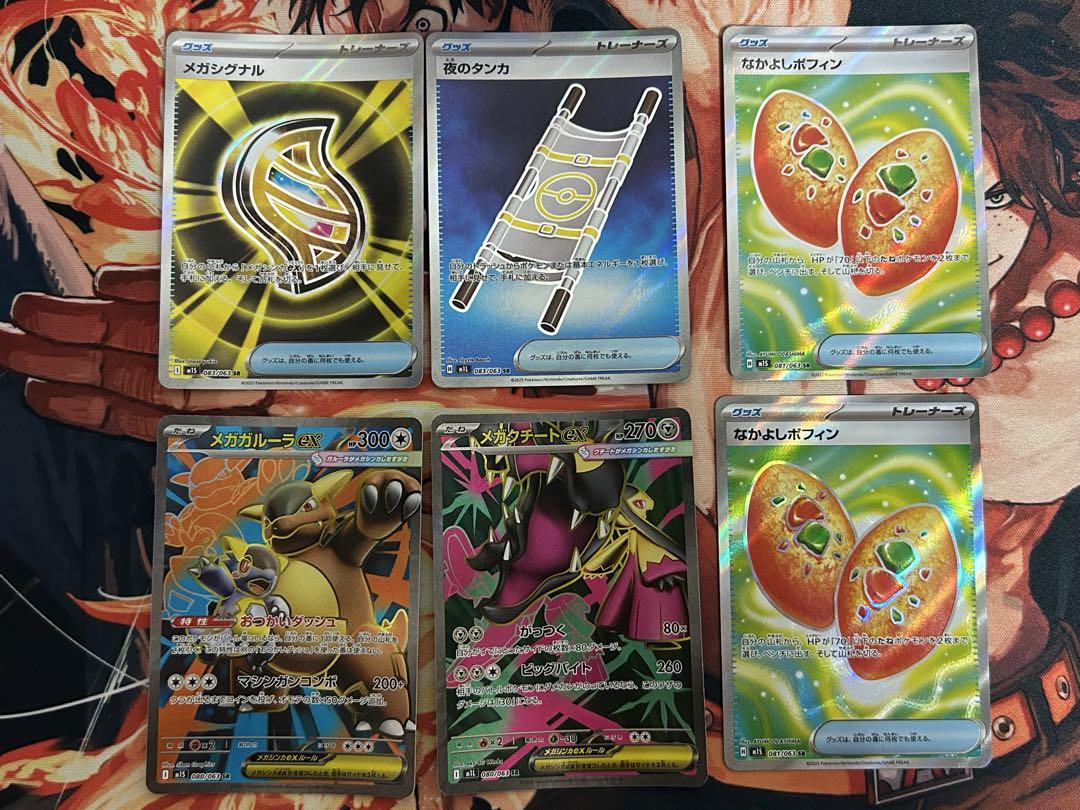 【まとめ売り】ポケモンカード m22836239974_1.jpg?1710580003