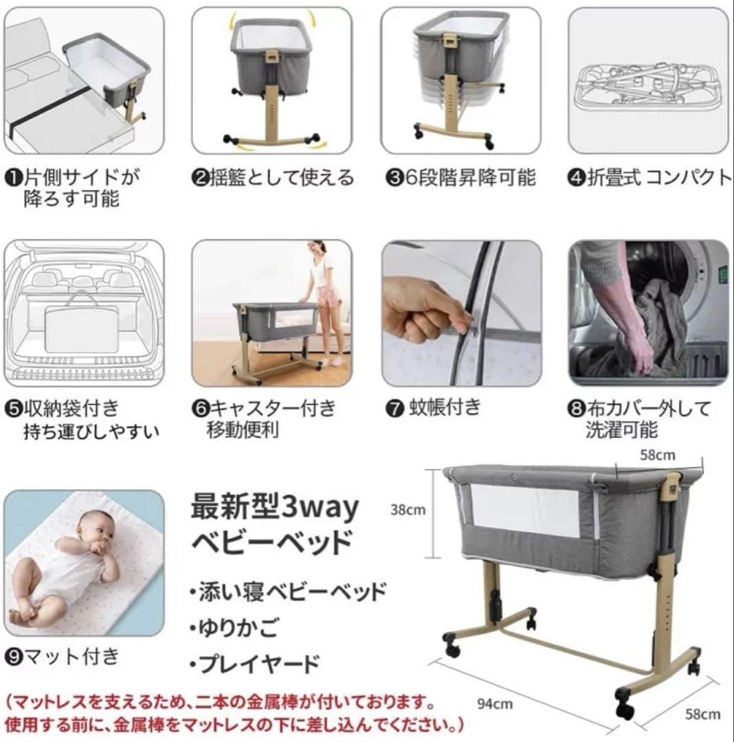 【HZDMJ】3wayベビーベッド(添い寝、ゆりかご、プレイヤード)