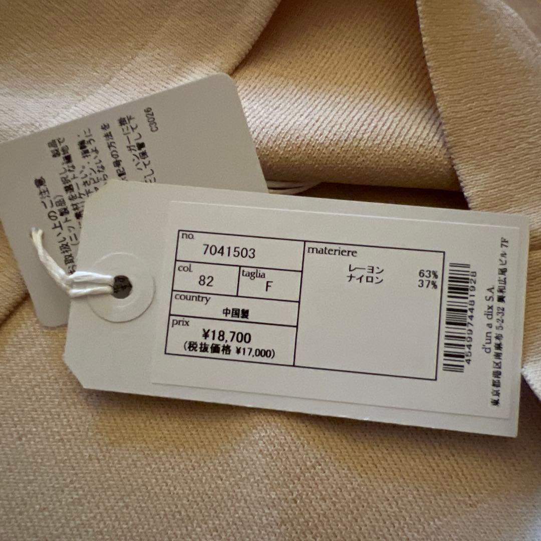 新品未使用✨️ アンシェヌマン ノースリーブニット フリーサイズ HER.