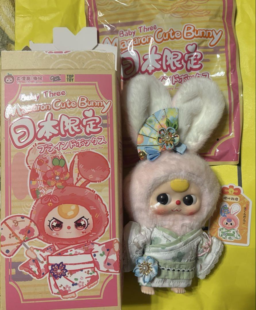 TOPTOY Japan only 日本限定 babythree 娃三歳 うさぎ 5,111円