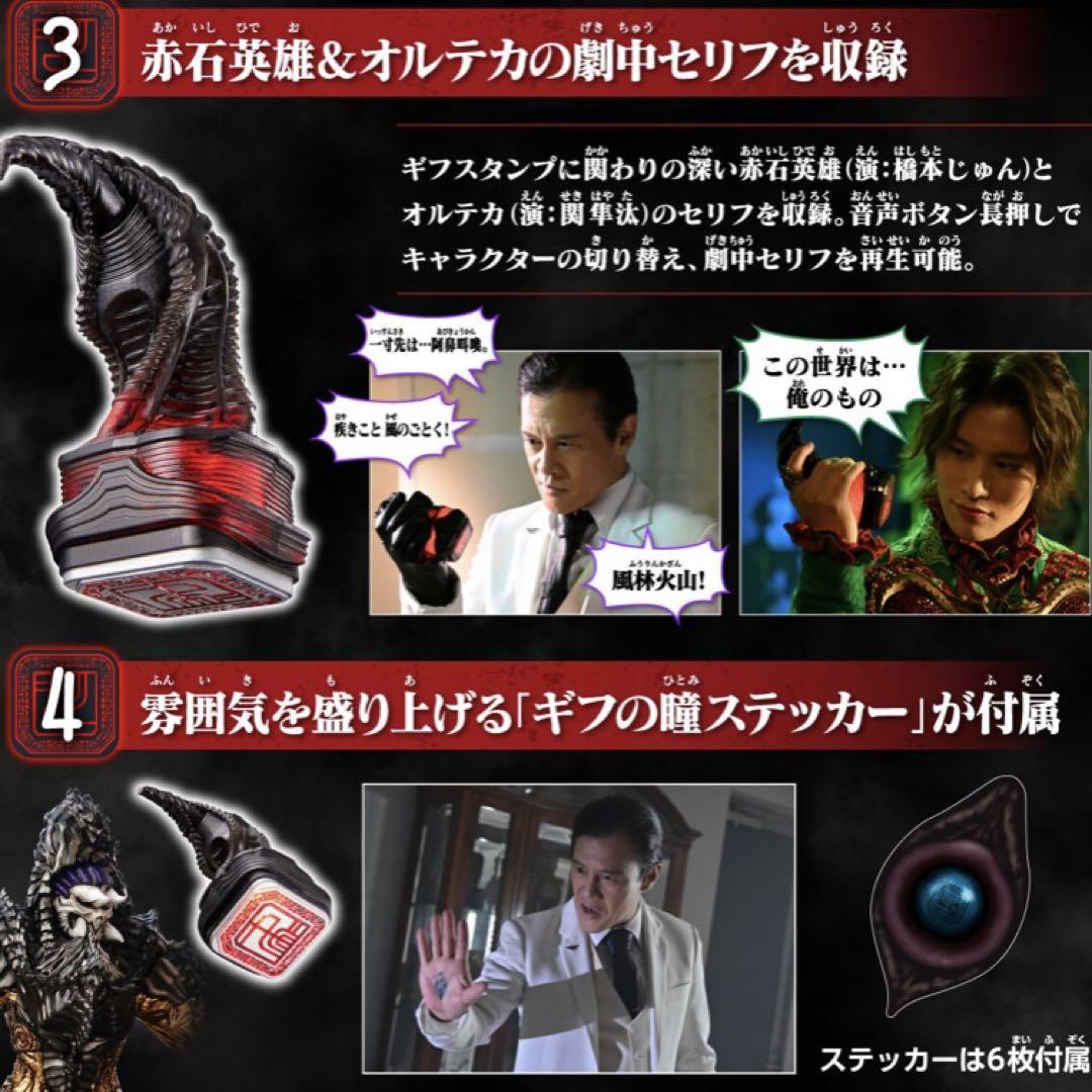 【未開封品】 DX ギフ バイスタンプ 仮面ライダー リバイス 変身ベルト