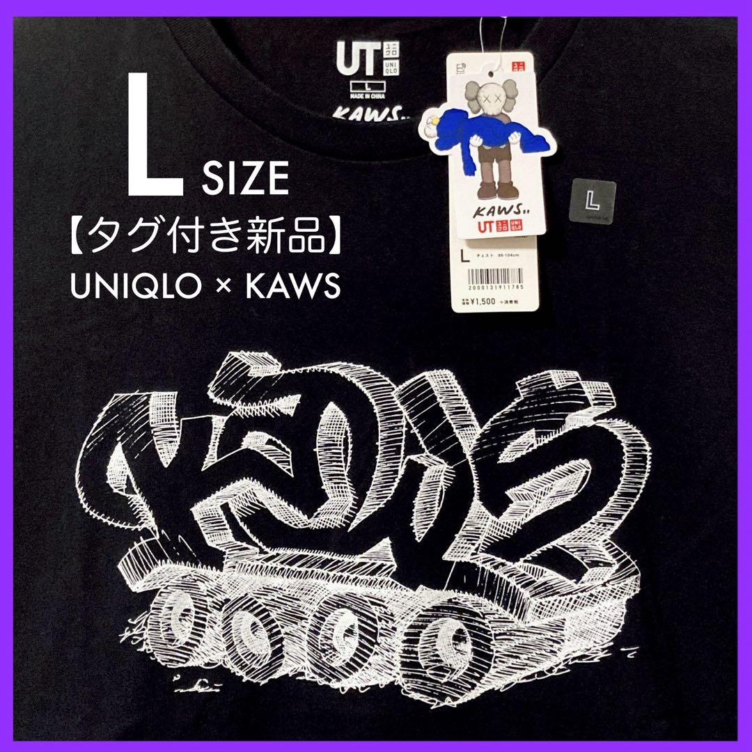 タグ付き新品】UNIQLO × KAWS UT Tシャツ Lサイズ ブラック