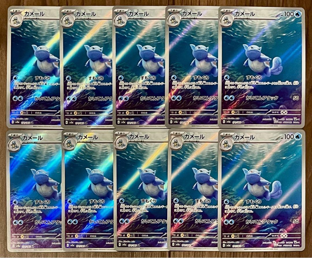 ポケモンカード カメール AR 171/165 10枚セット まとめ売り
