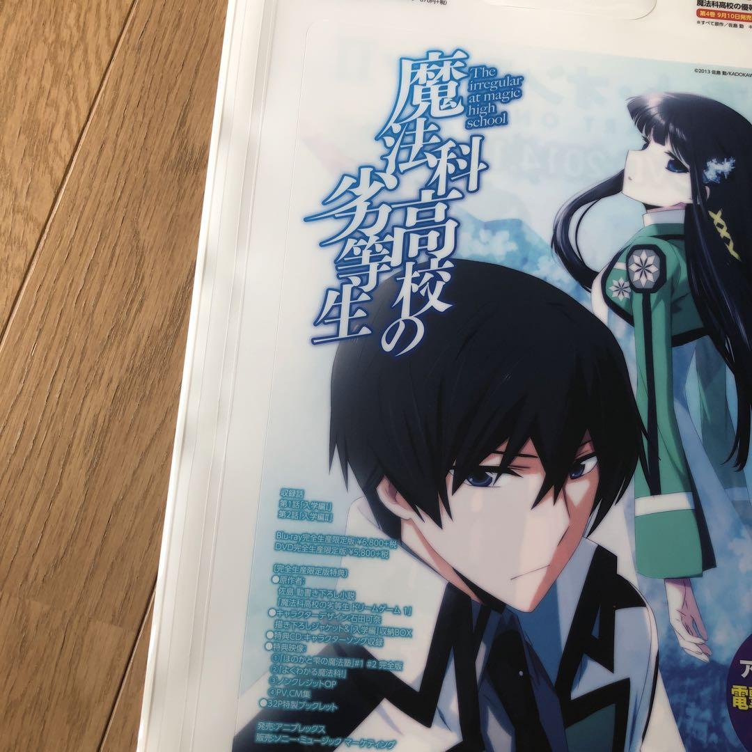 非売品】ソードアートオンライン 魔法科高校の劣等生 コラボ B2