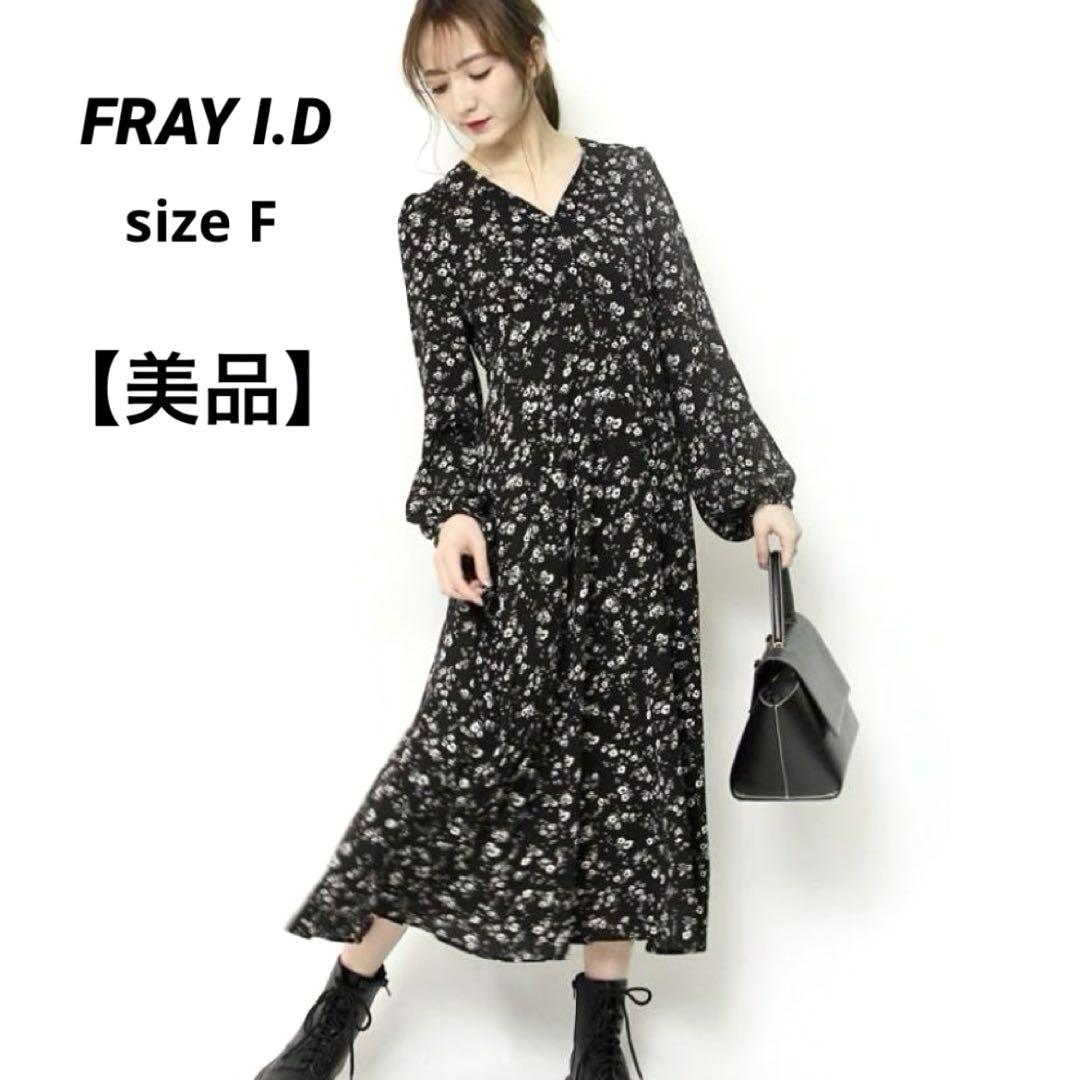 【美品】FRAY I.D フレイアイディー 小花柄 ワンピース 長袖 Aライン