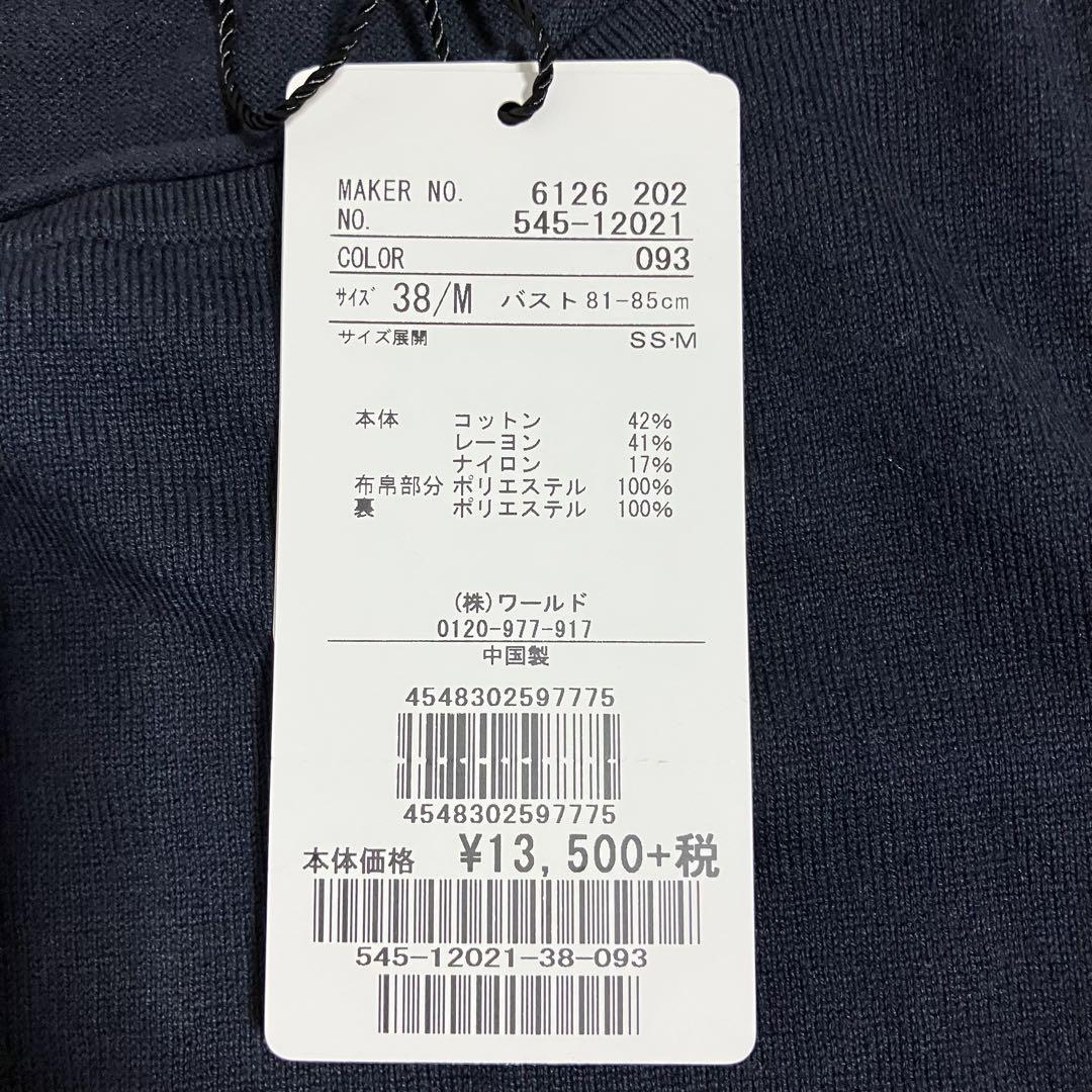 新品　sunauna スーナウーナ　ミモザ柄切替　薄手　コットンニット