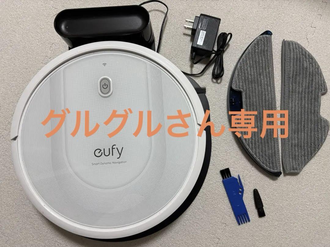 eufy RoboVac G10 Hybrid