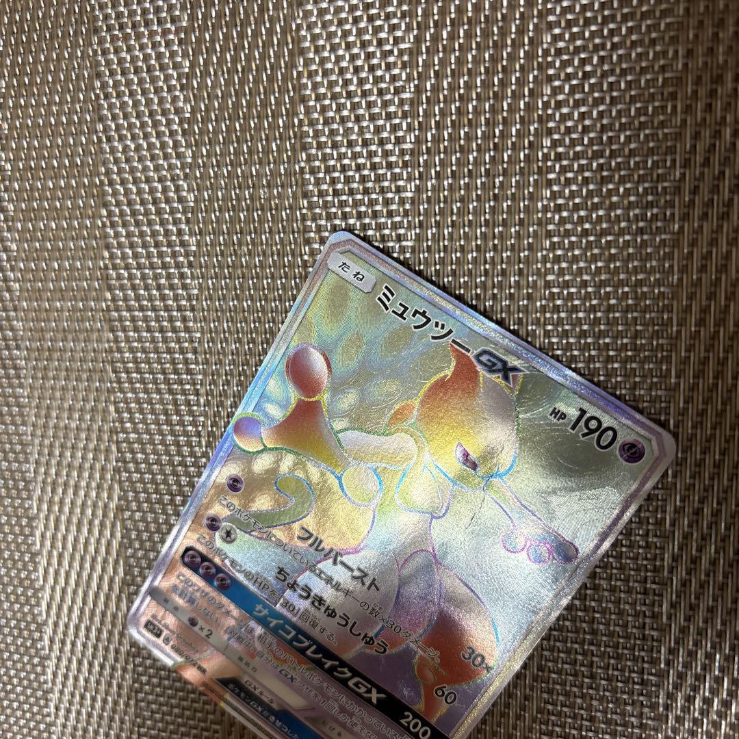 ミュウツーGX hr